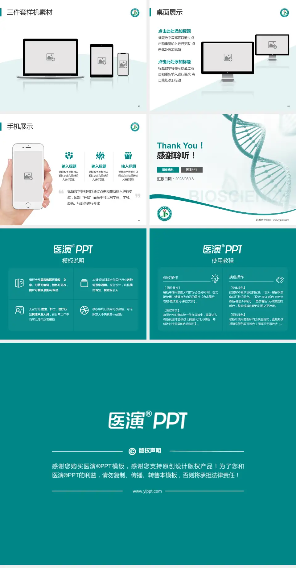 聊城市中医院项目申请与汇报PPT模板4:3格式幻灯片预览图6