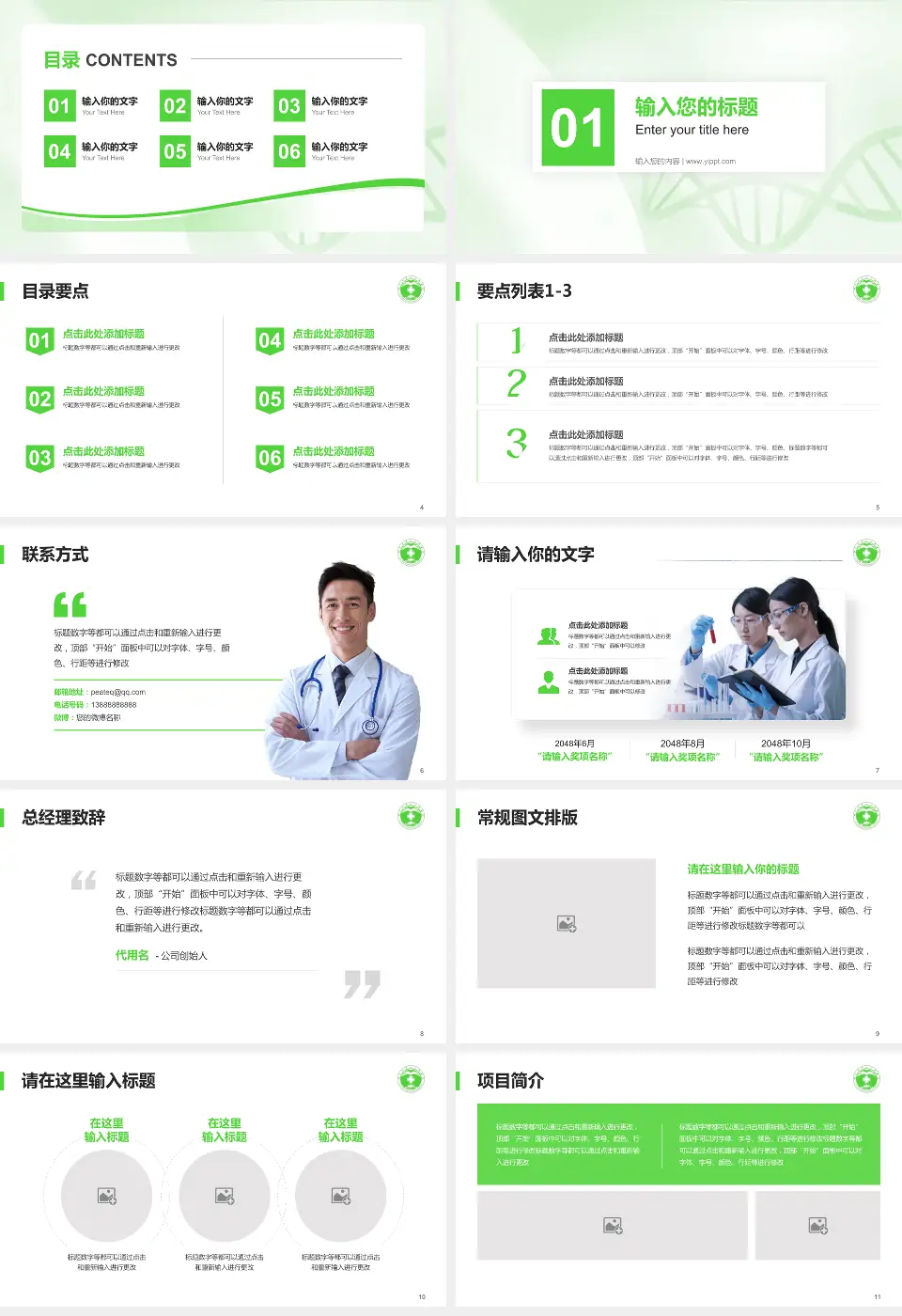 滕州市中心人民医院项目申请与汇报PPT模板16:9格式幻灯片预览图2