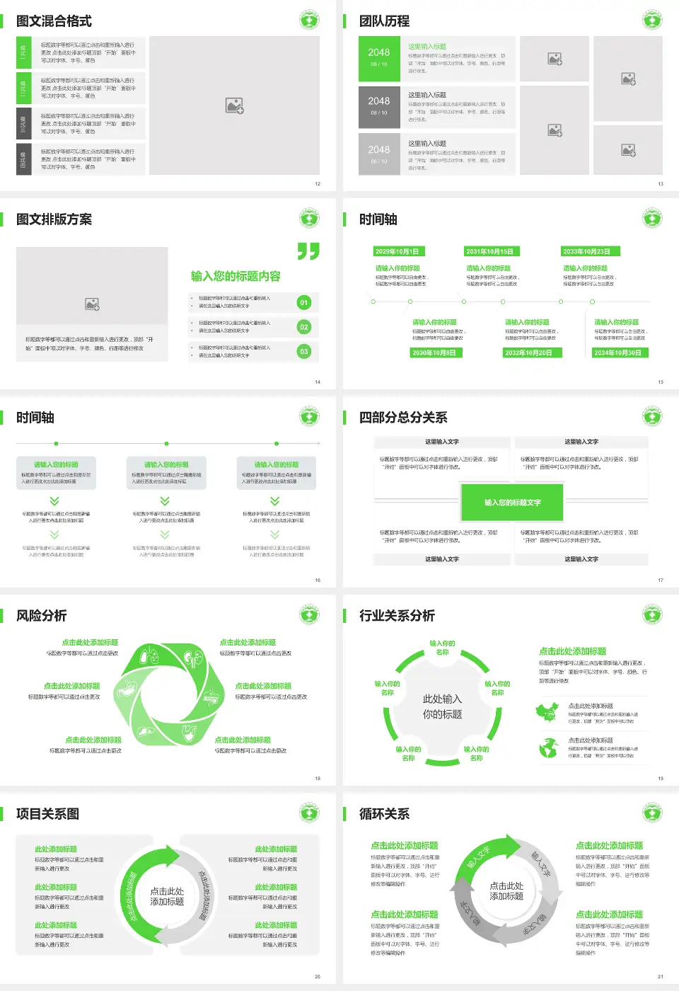 滕州市中心人民医院项目申请与汇报PPT模板16:9格式幻灯片预览图3