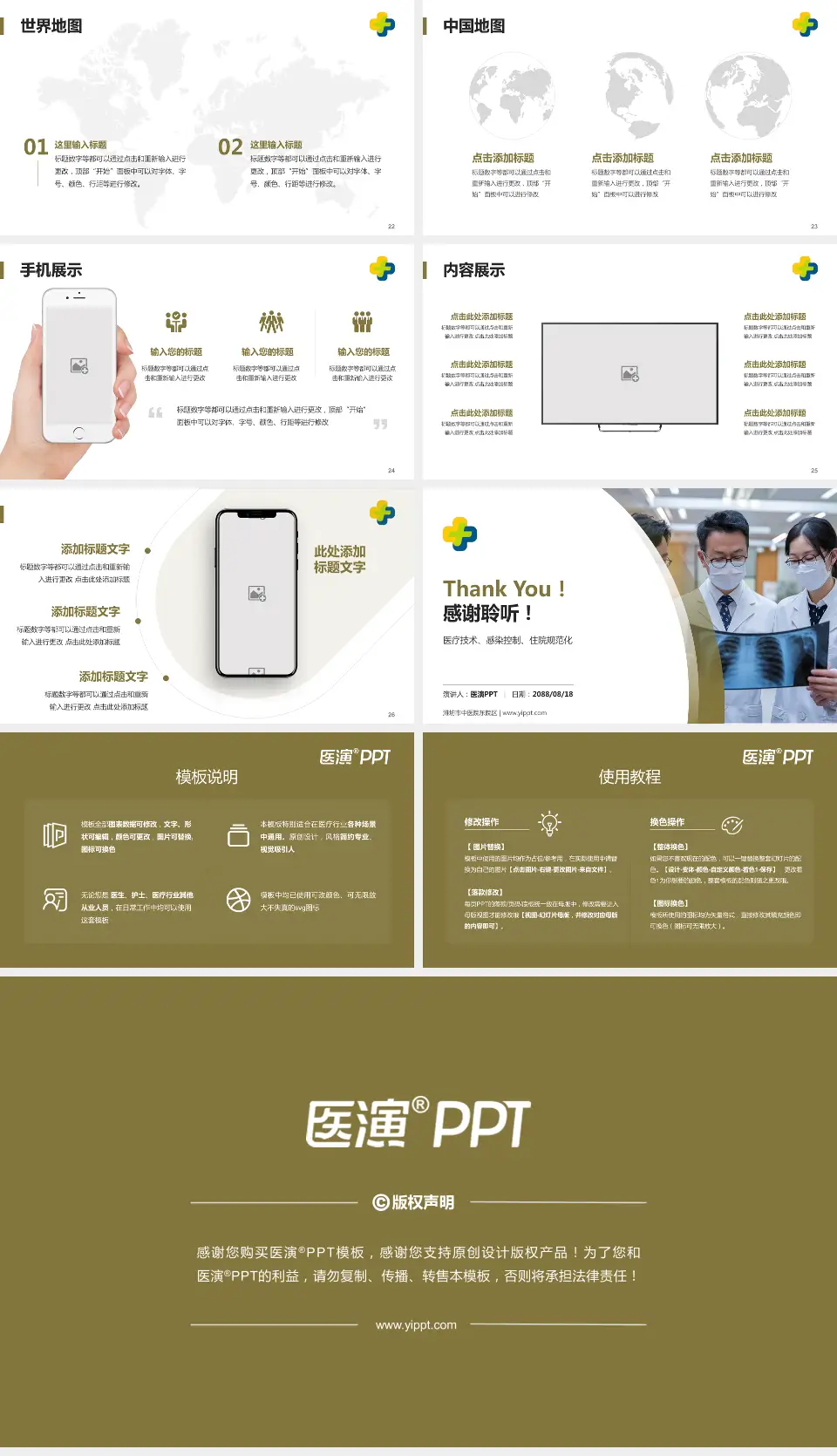 潍坊市中医院东院区培训与教育PPT模板16:9格式幻灯片预览图4