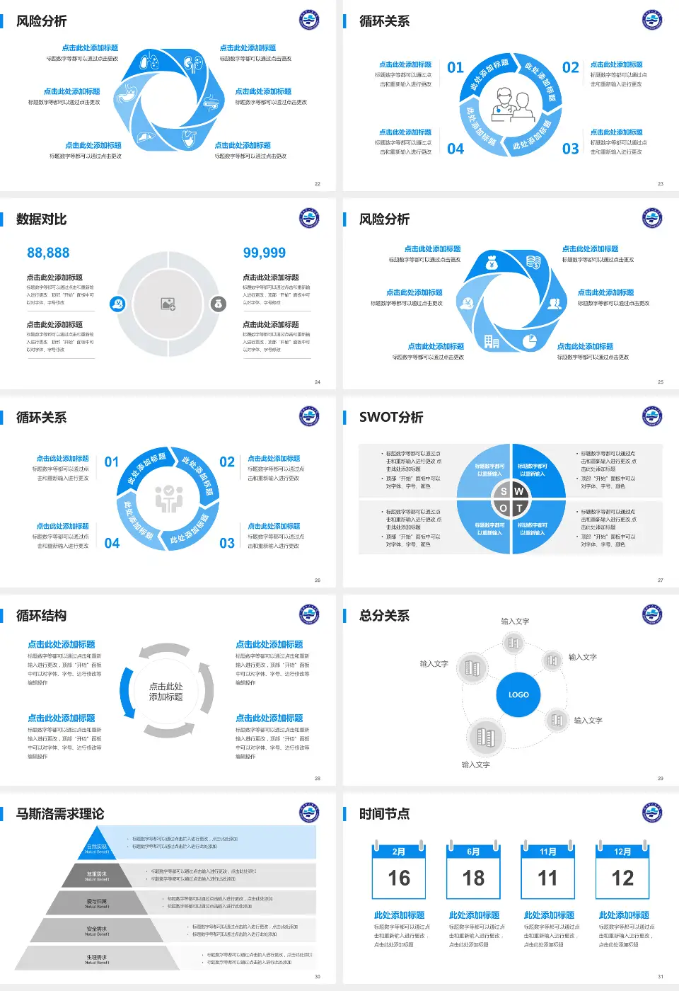 济南市人民医院科研成果展示PPT模板16:9格式幻灯片预览图4