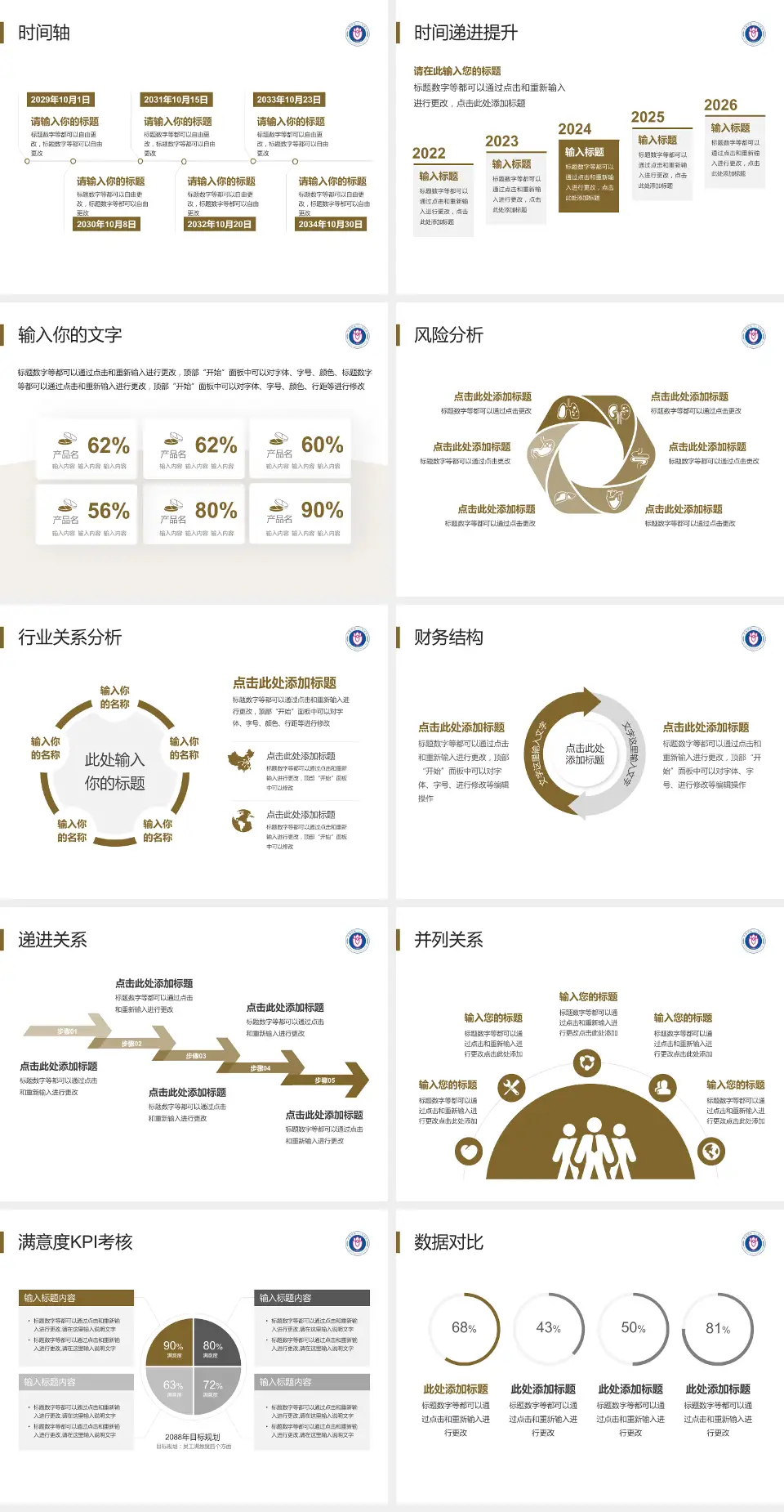 济南市第八人民医院病例分享与讨论PPT模板4:3格式幻灯片预览图3