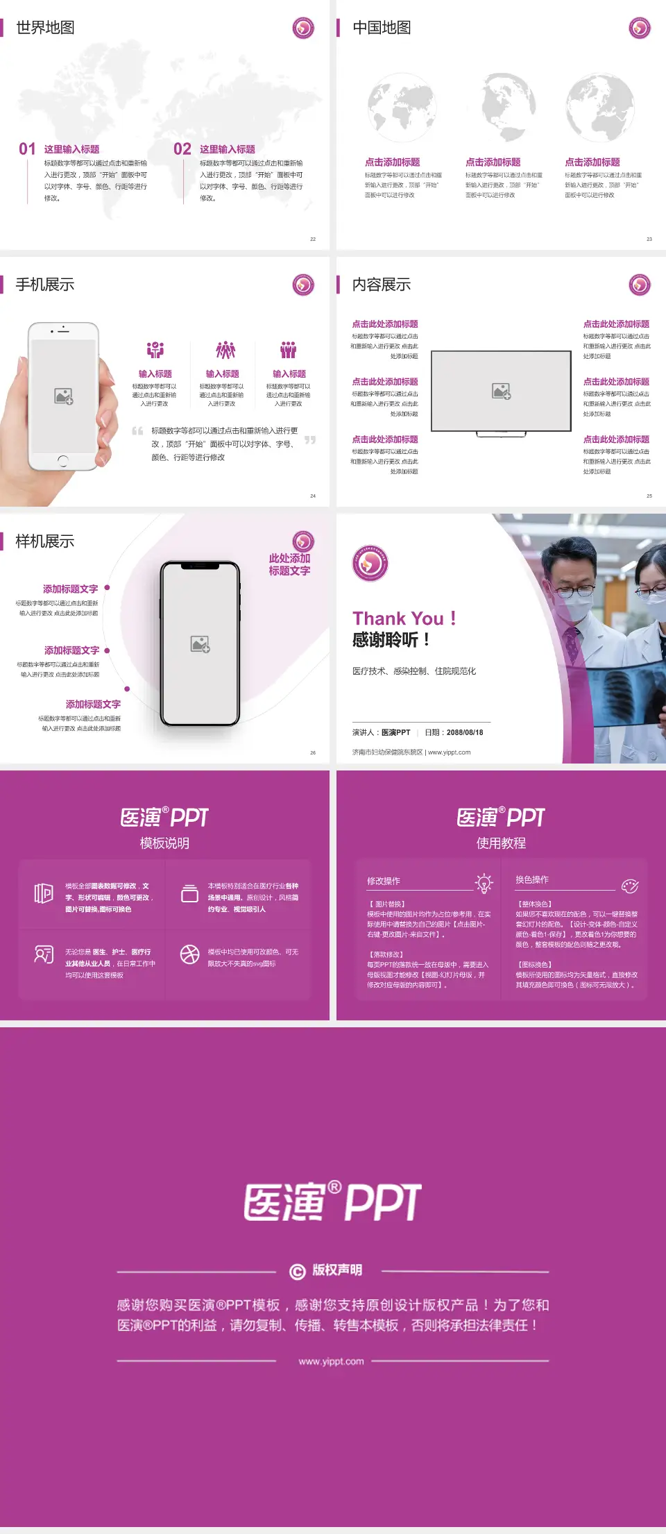 济南市妇幼保健院东院区培训与教育PPT模板4:3格式幻灯片预览图4