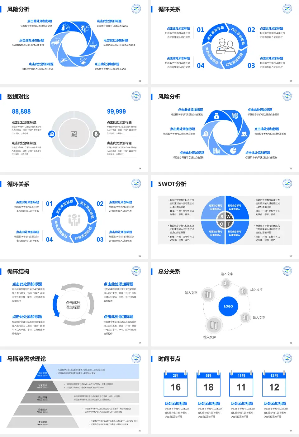 济南市第二人民医院科研成果展示PPT模板16:9格式幻灯片预览图4