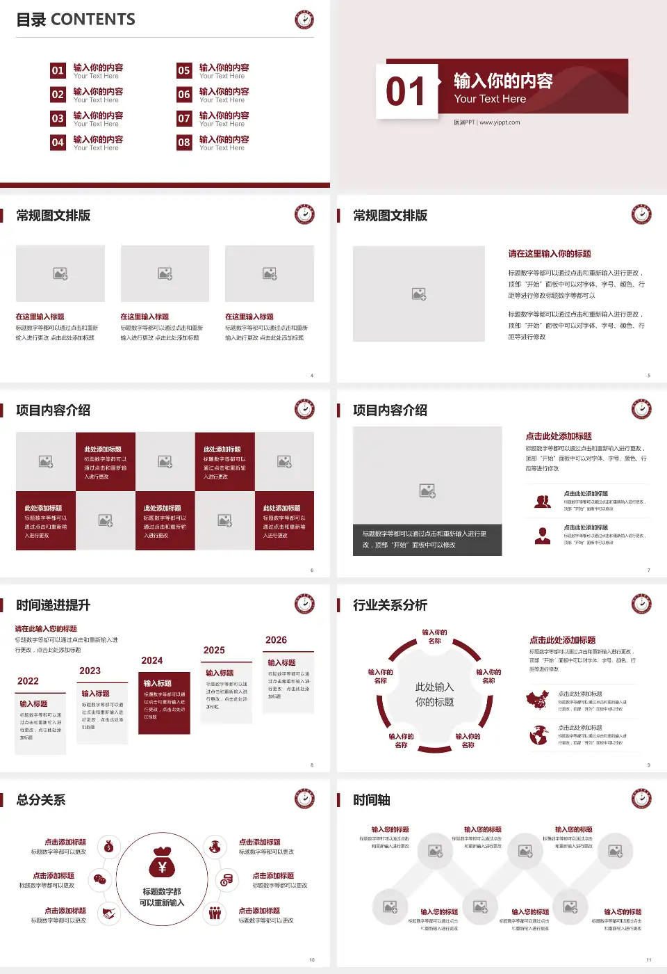 滨州市中医院财务与预算报告PPT模板16:9格式幻灯片预览图2