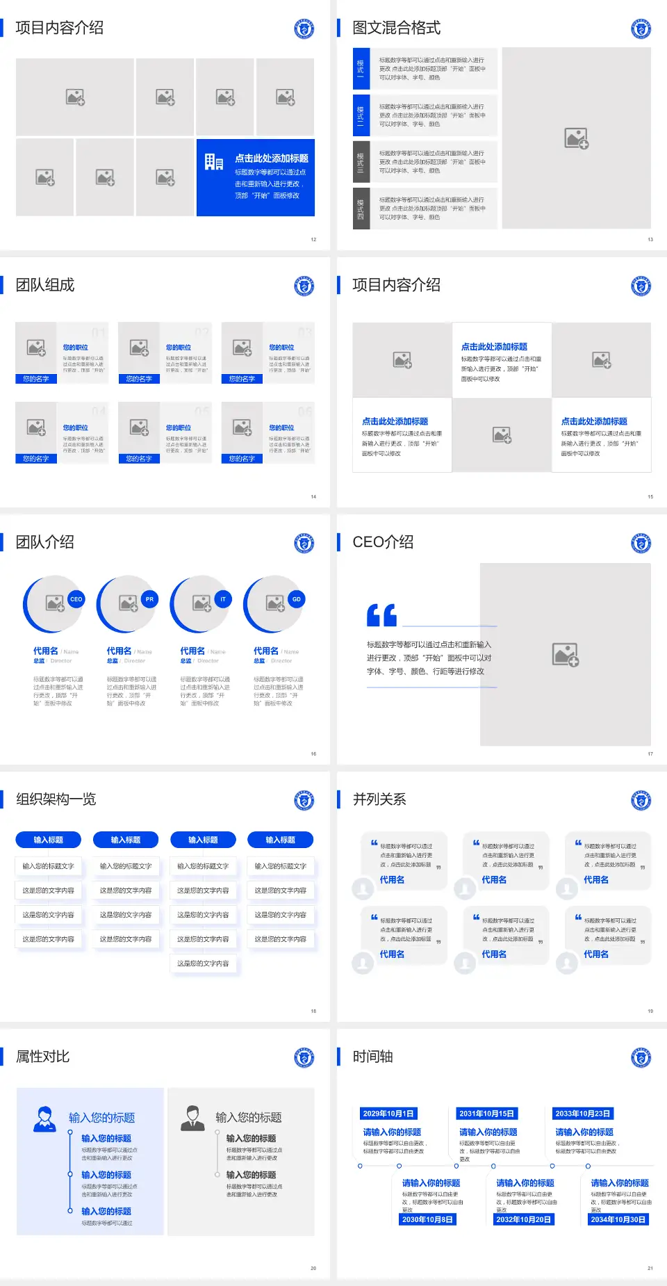 滨州医学院烟台附属医院患者教育与指导PPT模板4:3格式幻灯片预览图3