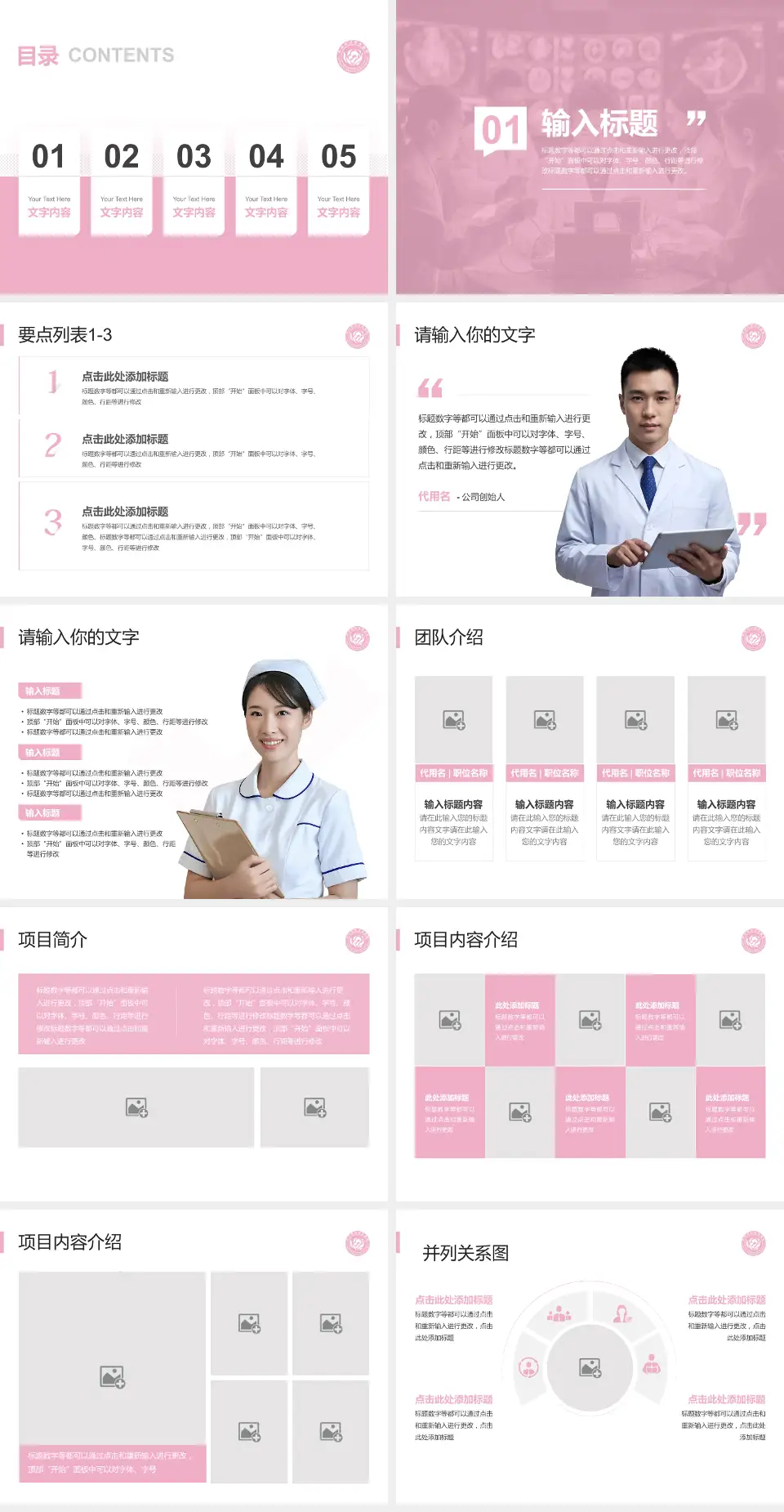 莱州市妇幼保健院病例分享与讨论PPT模板4:3格式幻灯片预览图2