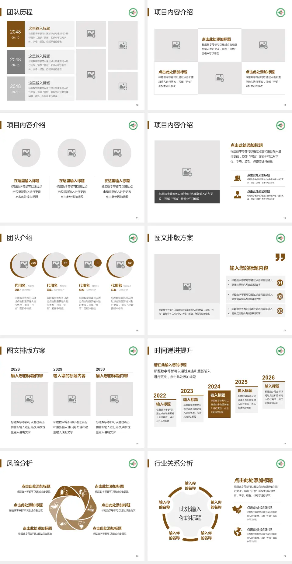荣成市中医院个人求职应聘简历PPT模板4:3格式幻灯片预览图3