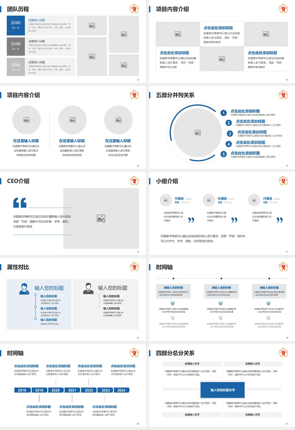 莱阳市中心医院科研成果展示PPT模板16:9格式幻灯片预览图3