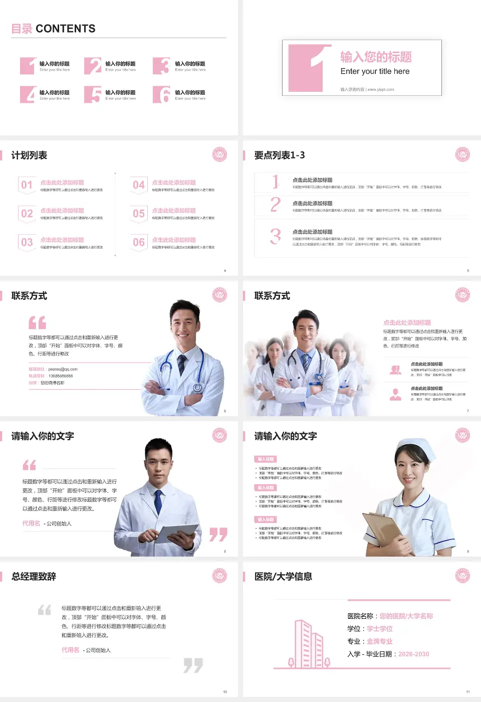 莱州市妇幼保健院医院简介/日常通用PPT模板16:9格式幻灯片预览图2