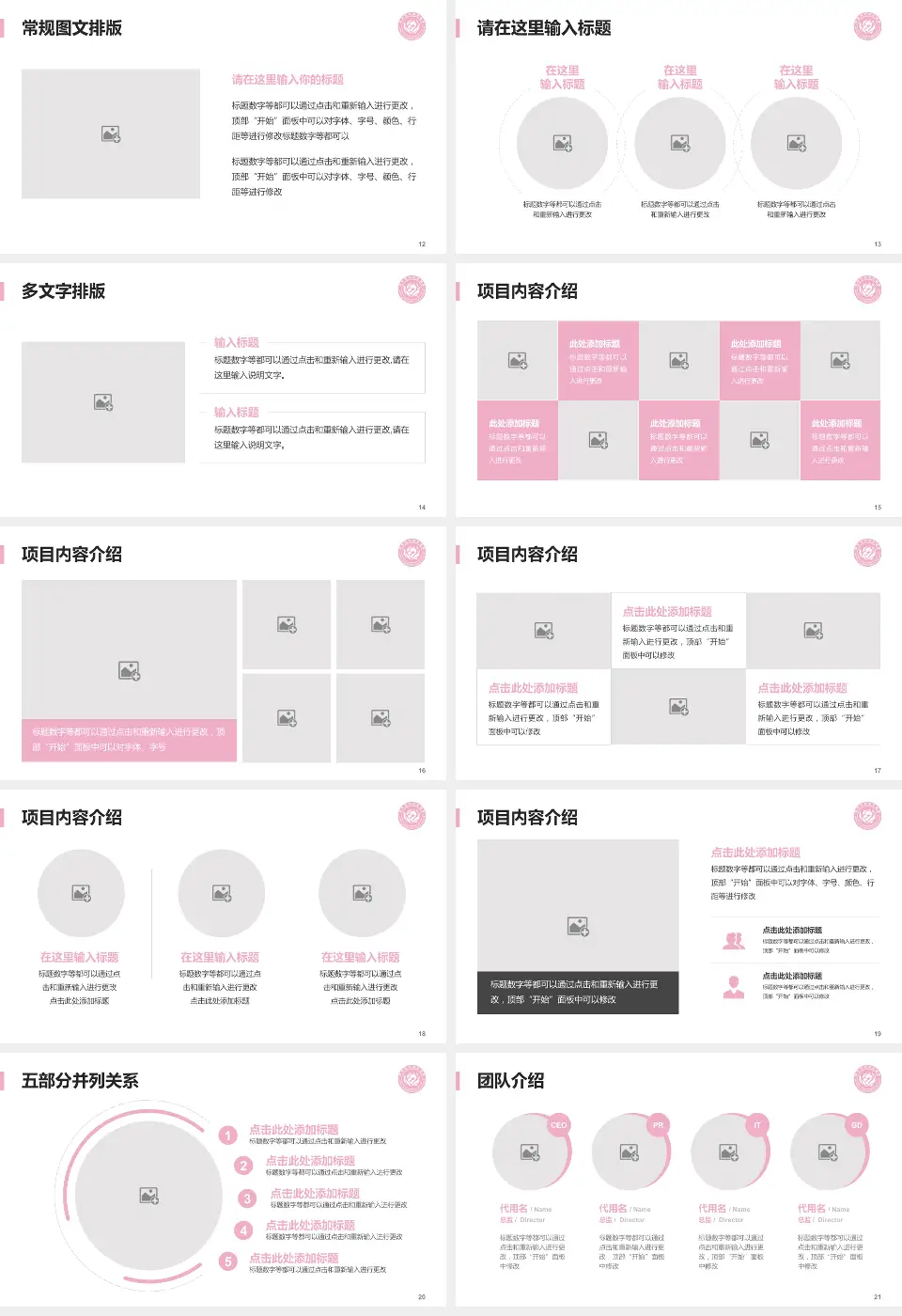 莱州市妇幼保健院医院简介/日常通用PPT模板16:9格式幻灯片预览图3