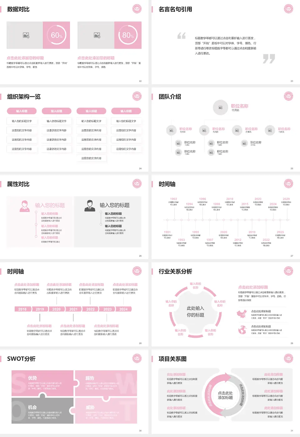 莱州市妇幼保健院医院简介/日常通用PPT模板16:9格式幻灯片预览图4