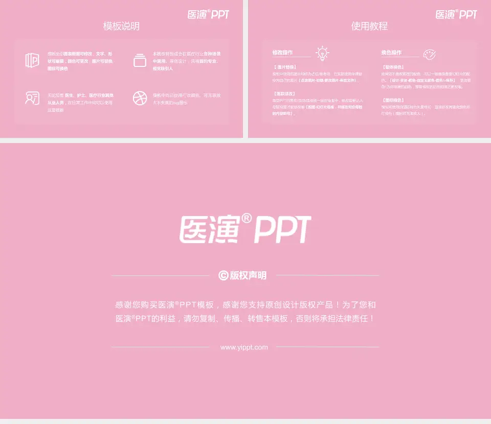 莱州市妇幼保健院医院简介/日常通用PPT模板16:9格式幻灯片预览图8