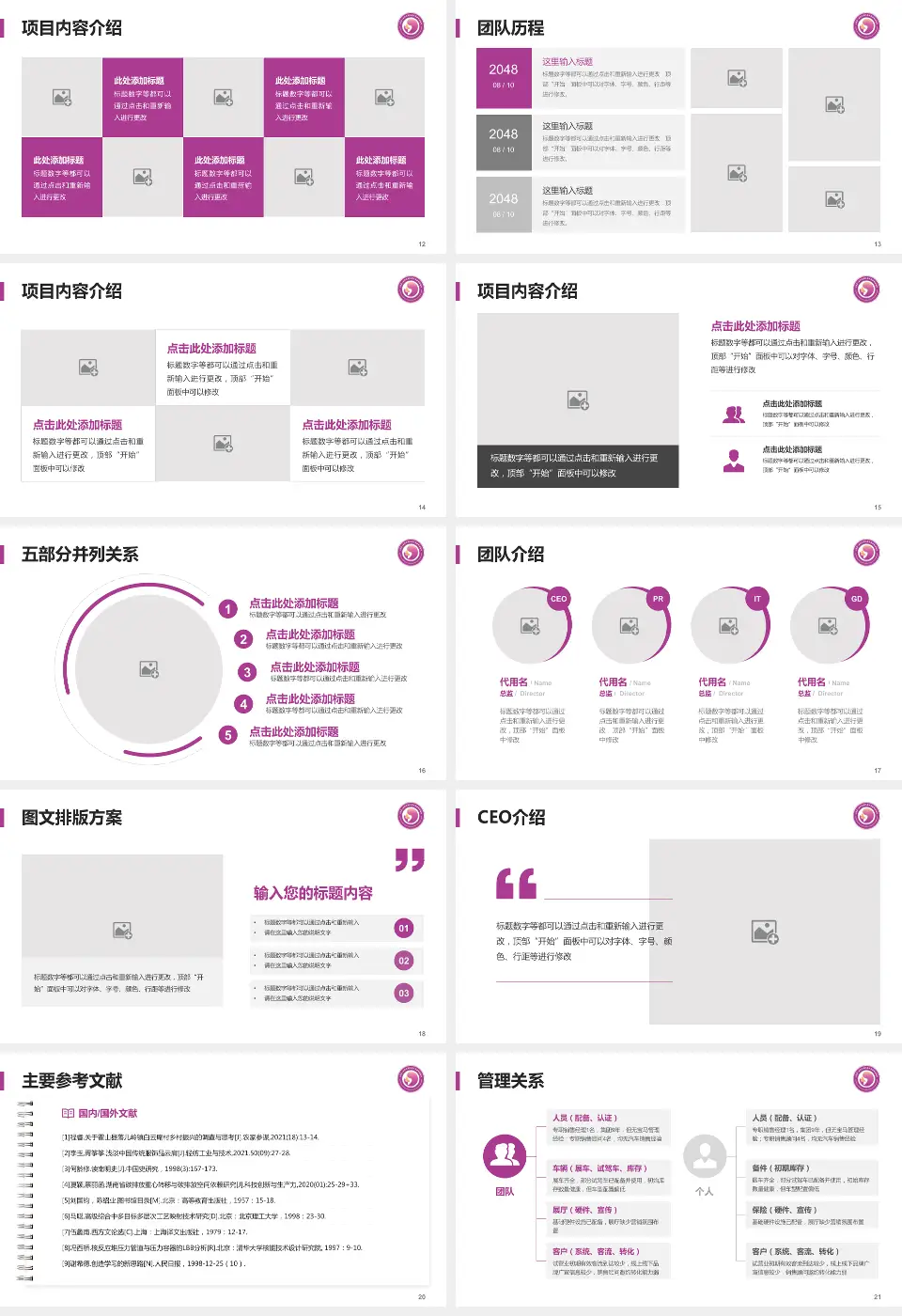 济南市妇幼保健院老院区医疗行业比赛专用PPT模板16:9格式幻灯片预览图3