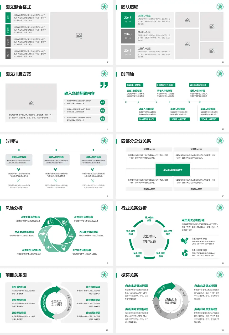 聊城市第三人民医院项目申请与汇报PPT模板16:9格式幻灯片预览图3