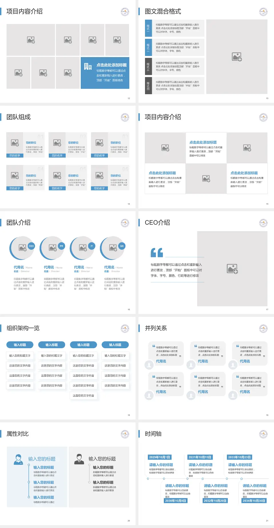 潍坊市精神卫生中心患者教育与指导PPT模板4:3格式幻灯片预览图3