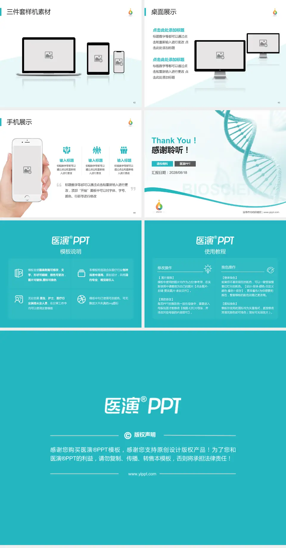 淄博市妇幼保健院项目申请与汇报PPT模板4:3格式幻灯片预览图6