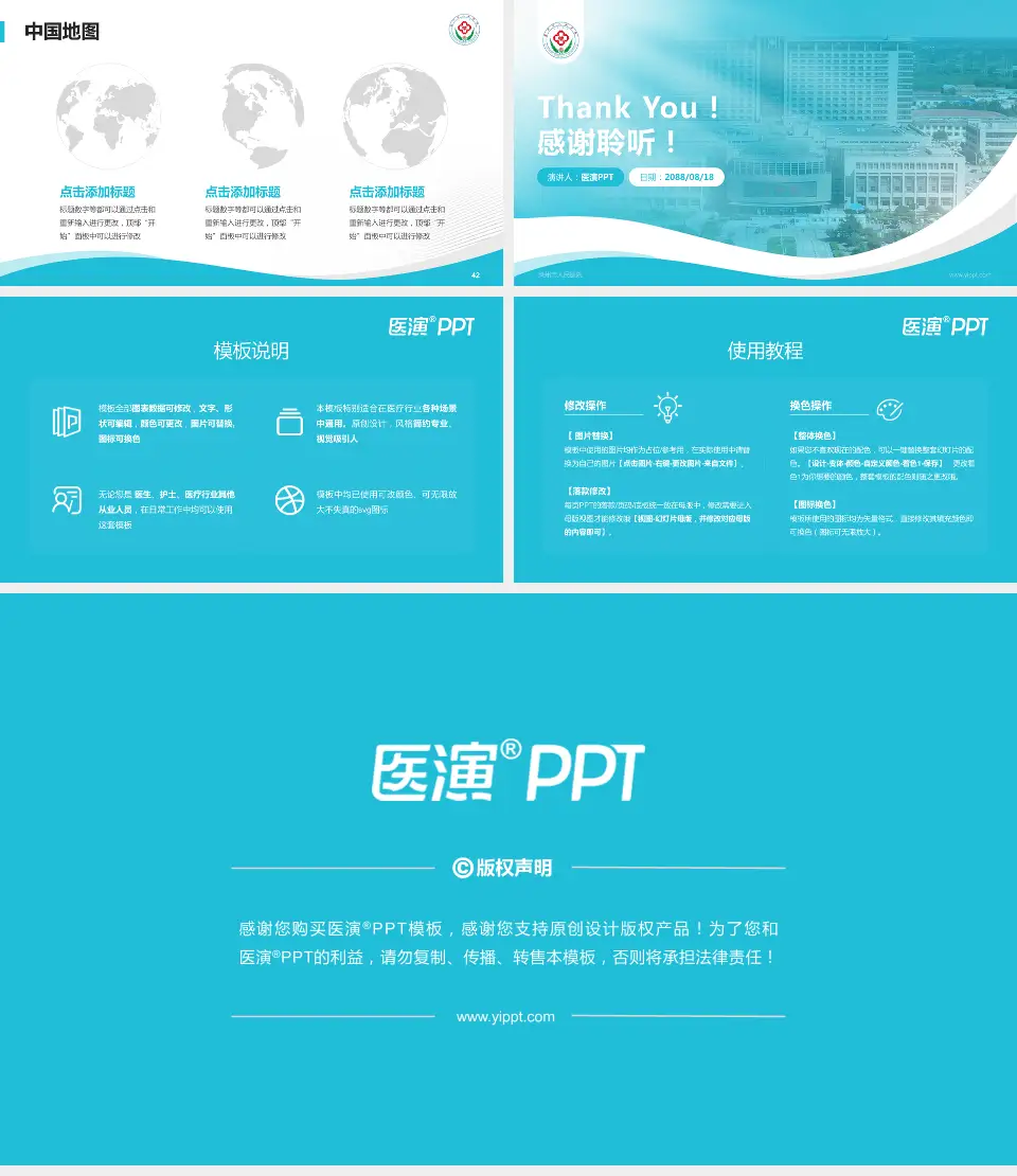 莱州市人民医院会议与研讨会PPT模板16:9格式幻灯片预览图6