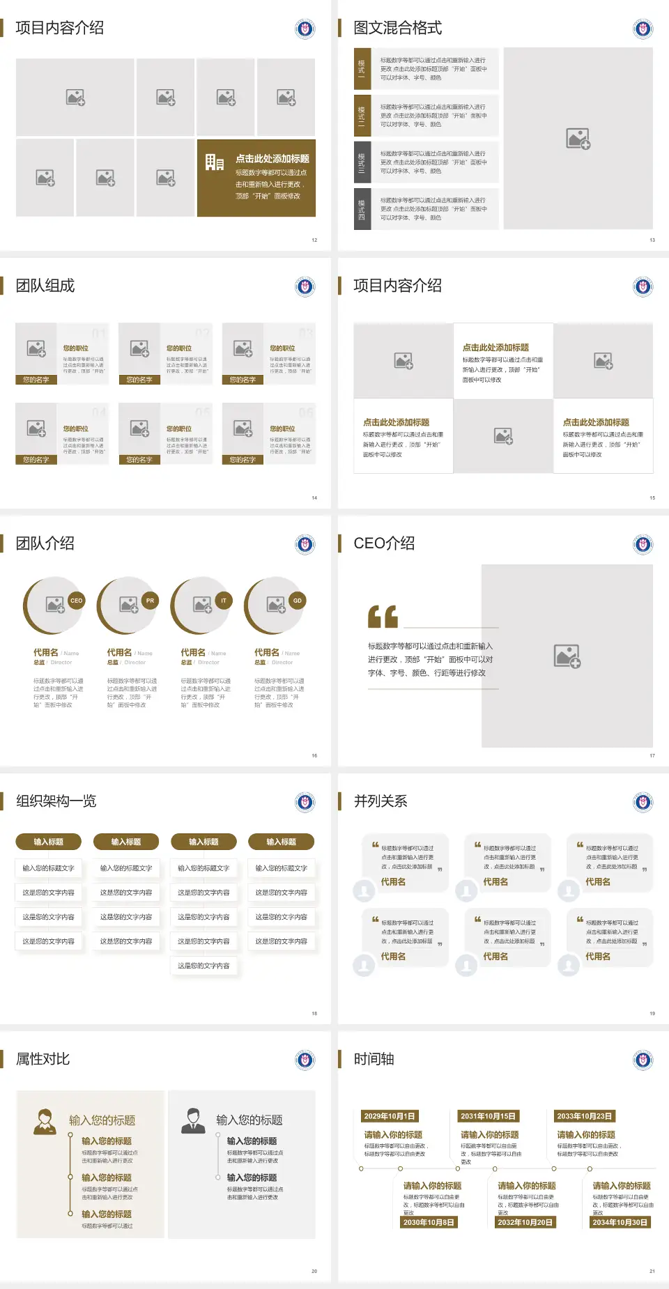 济南市第八人民医院患者教育与指导PPT模板4:3格式幻灯片预览图3