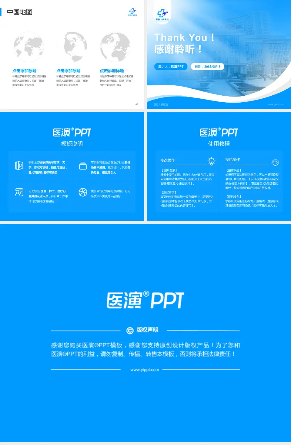 曹县人民医院会议与研讨会PPT模板4:3格式幻灯片预览图6