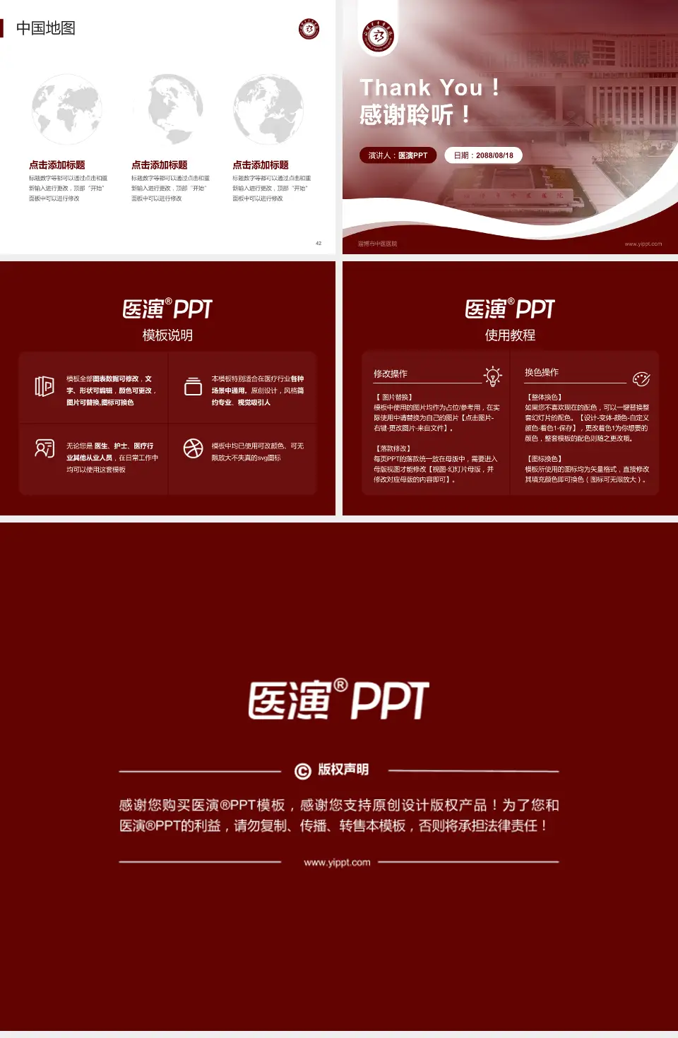 淄博市中医医院会议与研讨会PPT模板4:3格式幻灯片预览图6