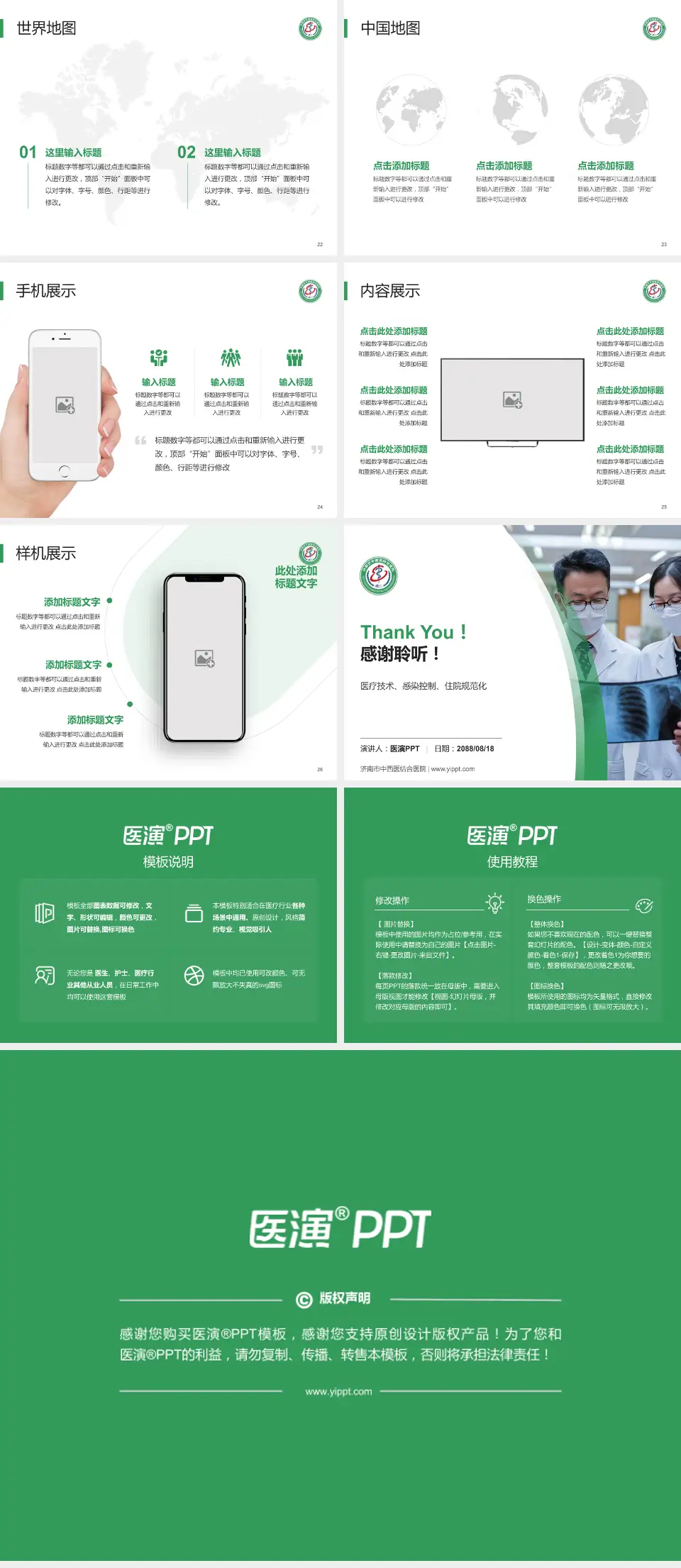 济南市中西医结合医院培训与教育PPT模板4:3格式幻灯片预览图4