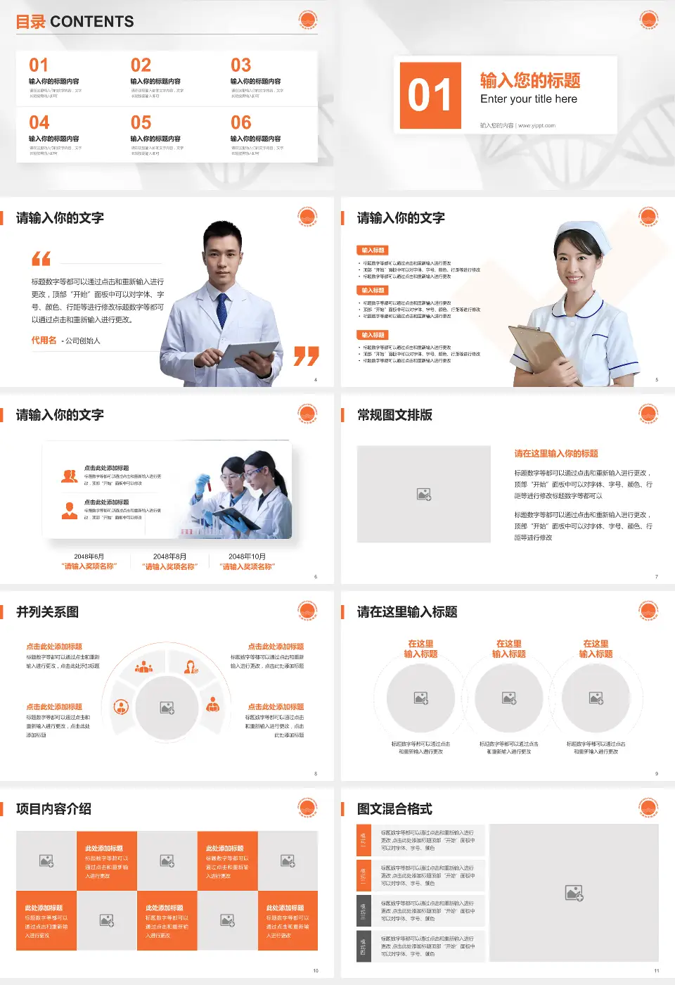 济南市中医医院科研成果展示PPT模板16:9格式幻灯片预览图2