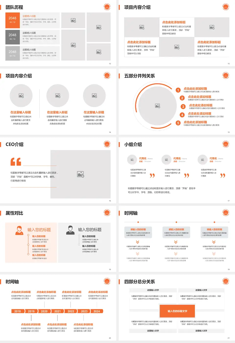 济南市中医医院科研成果展示PPT模板16:9格式幻灯片预览图3