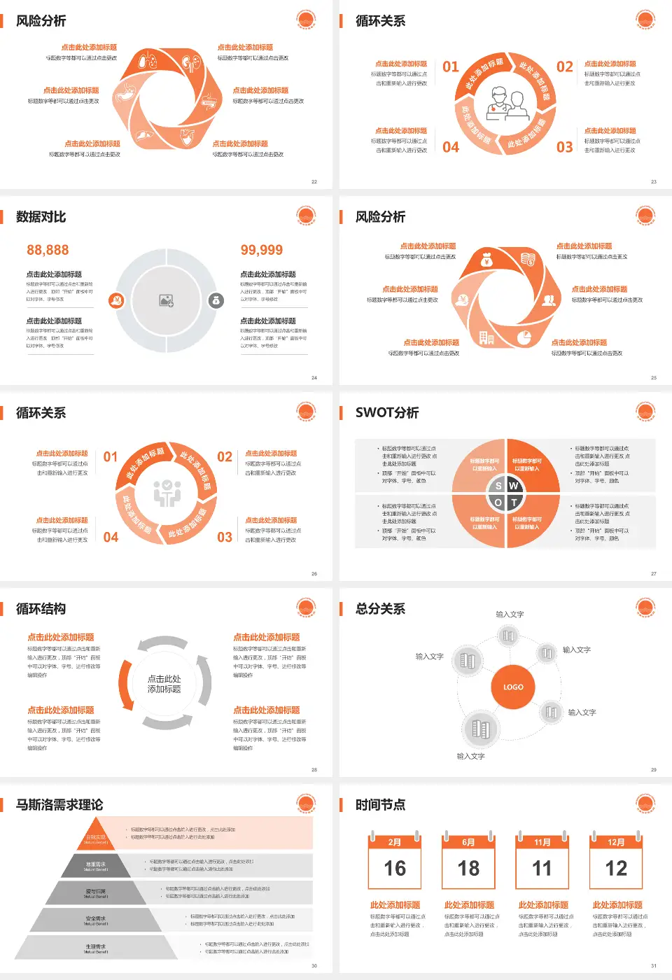 济南市中医医院科研成果展示PPT模板16:9格式幻灯片预览图4