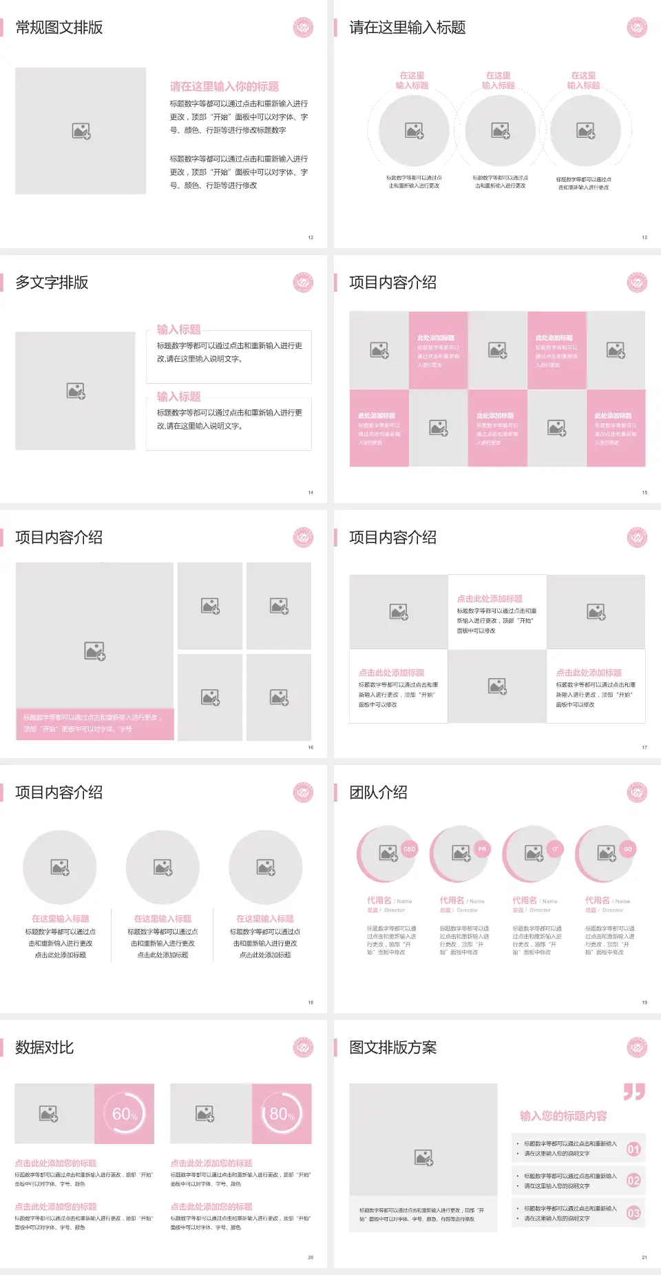 莱州市妇幼保健院品管圈PDCA演示专用PPT模板4:3格式幻灯片预览图3