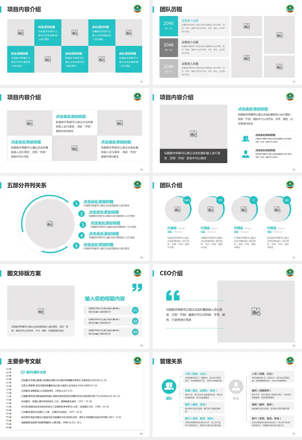 莒县人民医院古城院区医疗行业比赛专用PPT模板16:9格式幻灯片预览图3