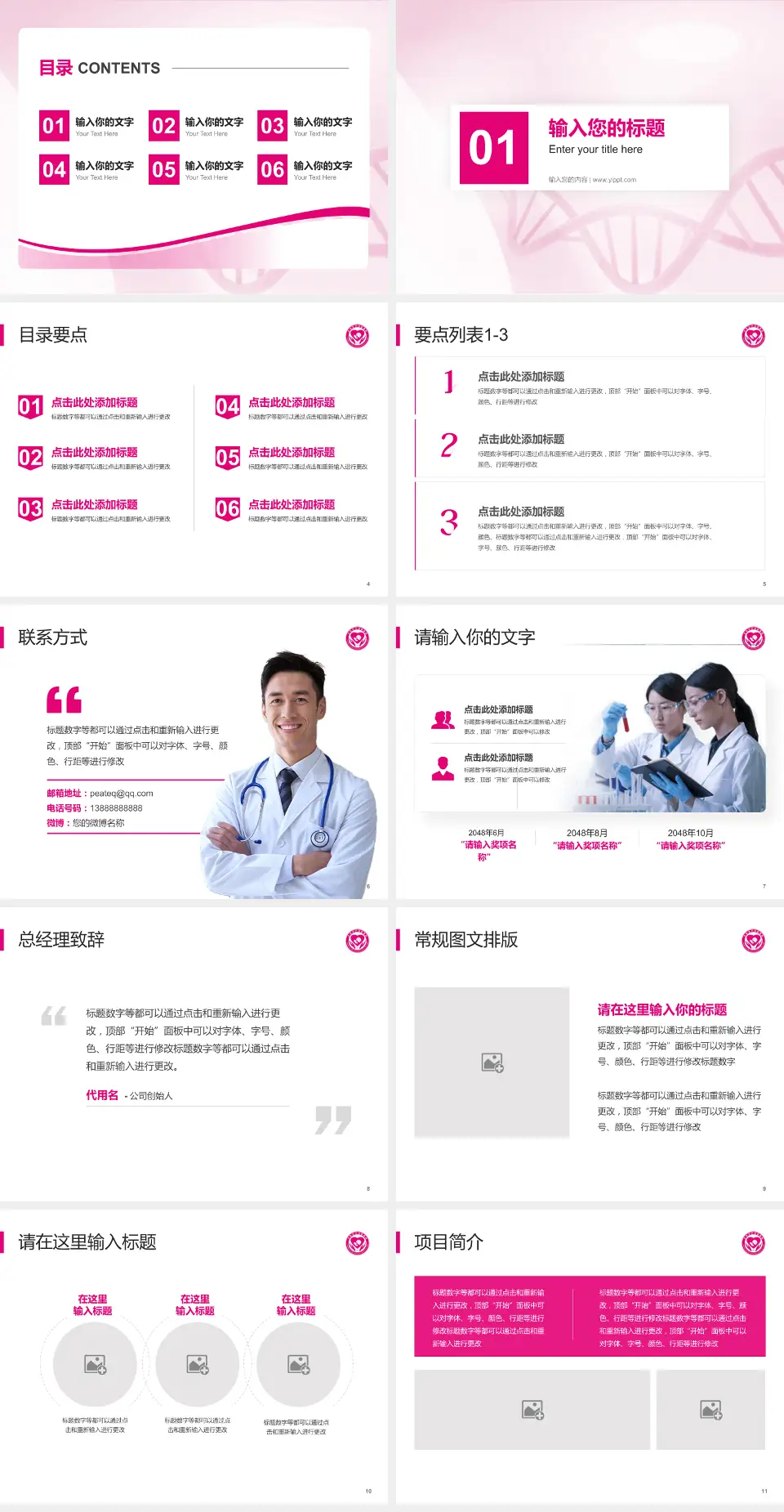 沂南县妇幼保健院项目申请与汇报PPT模板4:3格式幻灯片预览图2