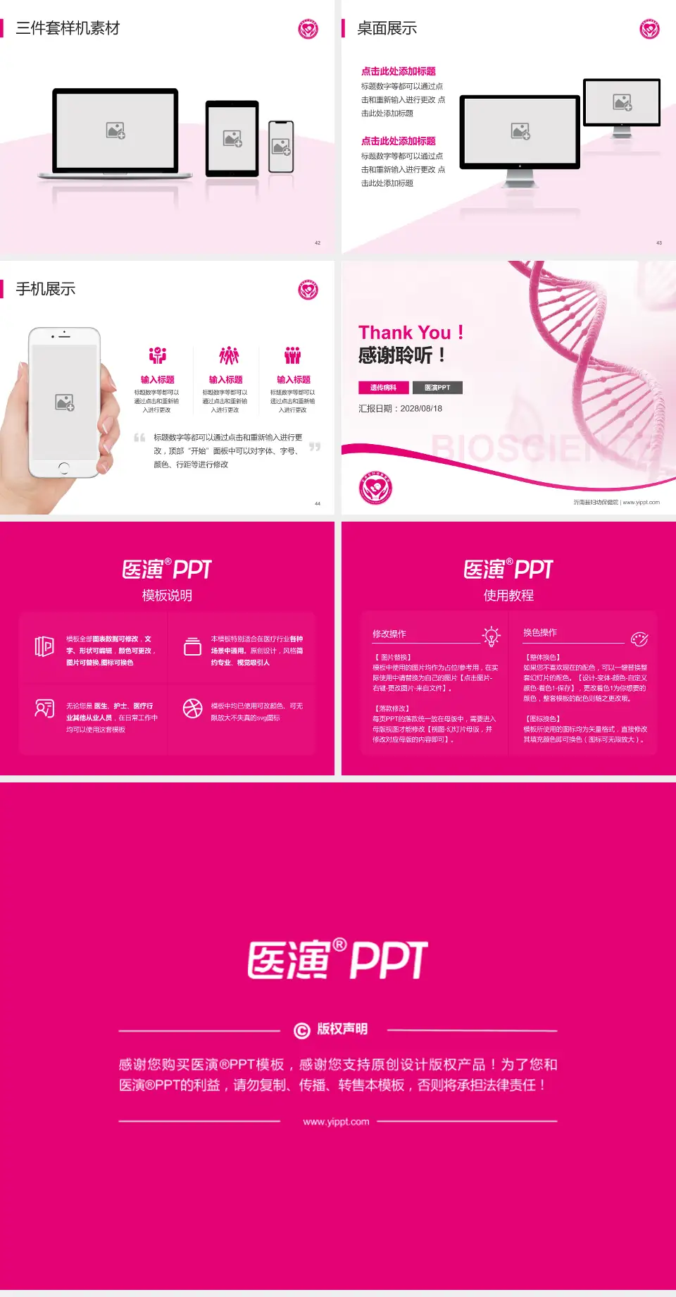 沂南县妇幼保健院项目申请与汇报PPT模板4:3格式幻灯片预览图6