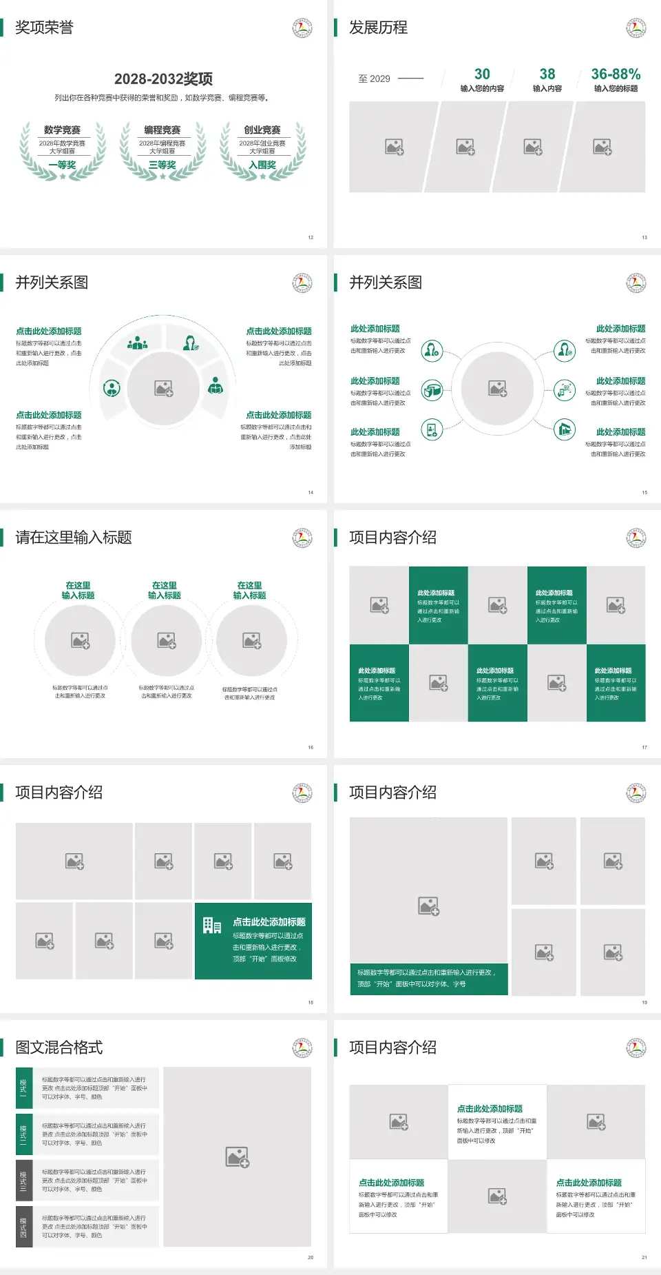淄博市第五人民医院护理专业职业生涯规划PPT模板4:3格式幻灯片预览图3