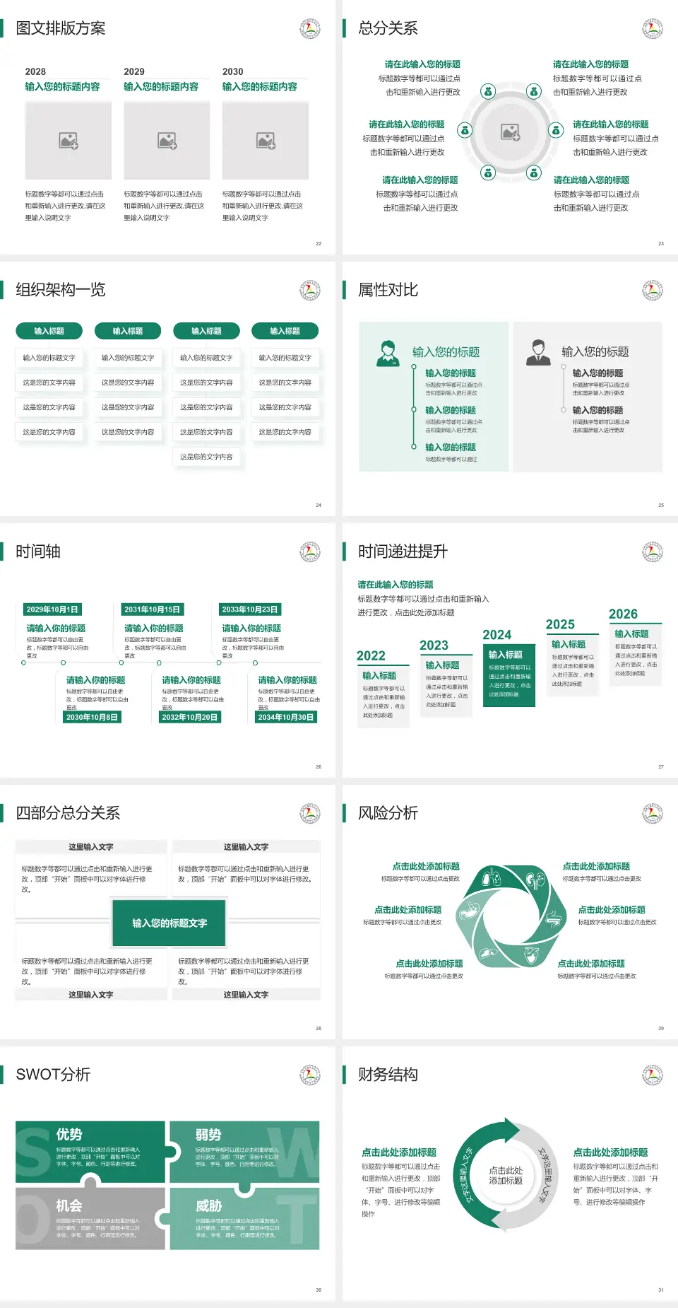 淄博市第五人民医院护理专业职业生涯规划PPT模板4:3格式幻灯片预览图4