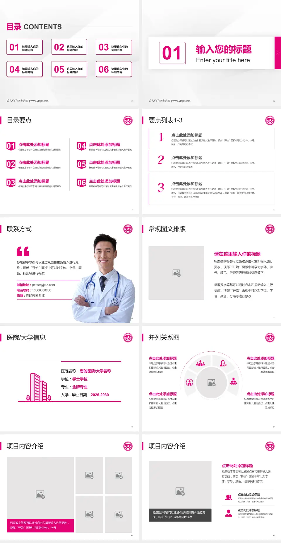 沂南县妇幼保健院培训与教育PPT模板4:3格式幻灯片预览图2