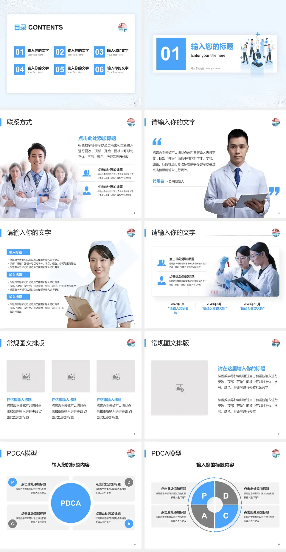 烟台市烟台山医院品管圈PDCA演示专用PPT模板4:3格式幻灯片预览图2