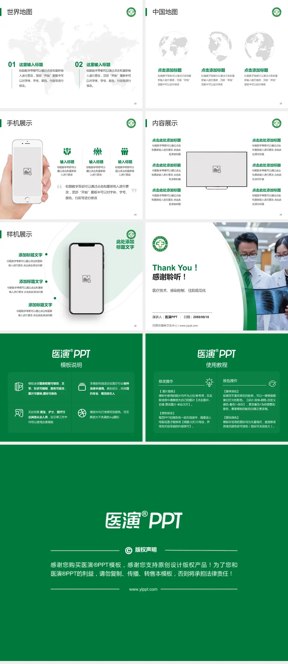 日照市精神卫生中心培训与教育PPT模板4:3格式幻灯片预览图4