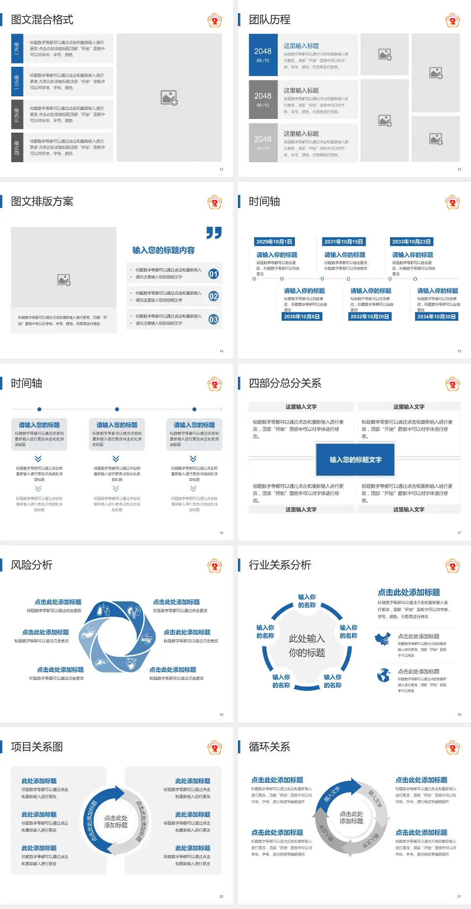 烟台市莱阳中心医院项目申请与汇报PPT模板4:3格式幻灯片预览图3