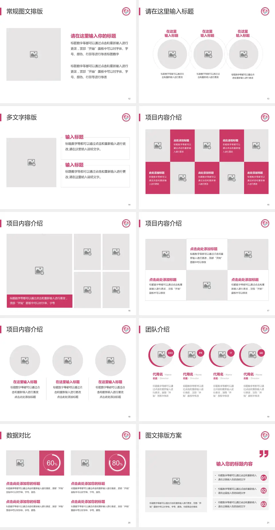 济南市第二妇幼保健院品管圈PDCA演示专用PPT模板4:3格式幻灯片预览图3