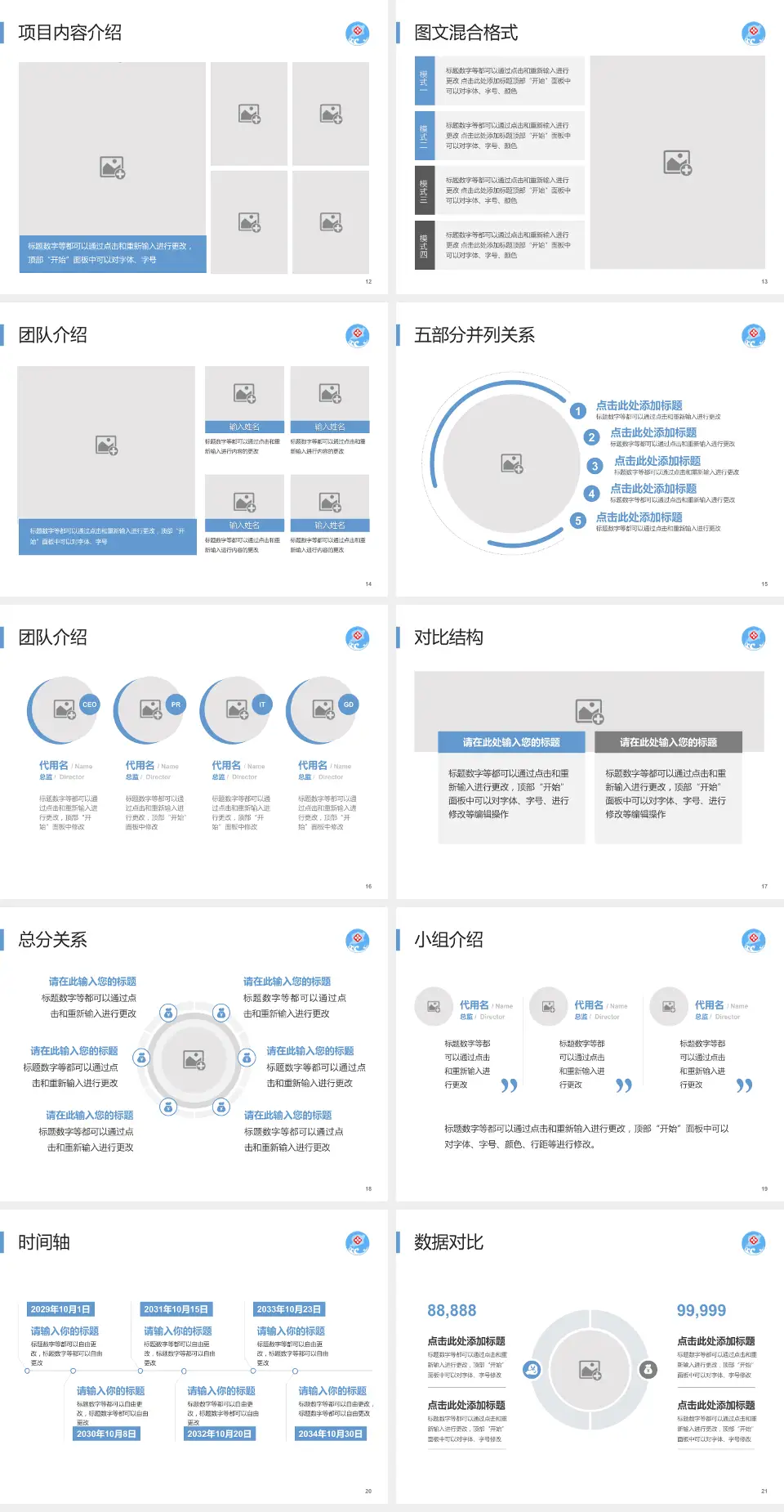 聊城市中心医院医疗知识普及PPT模板4:3格式幻灯片预览图3