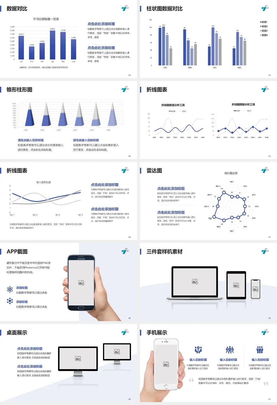 济宁市第三人民医院医院管理报告PPT模板16:9格式幻灯片预览图6