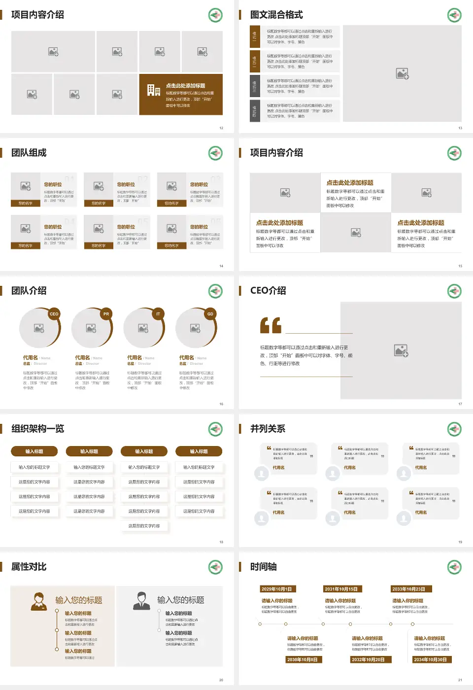 荣成市中医院患者教育与指导PPT模板16:9格式幻灯片预览图3