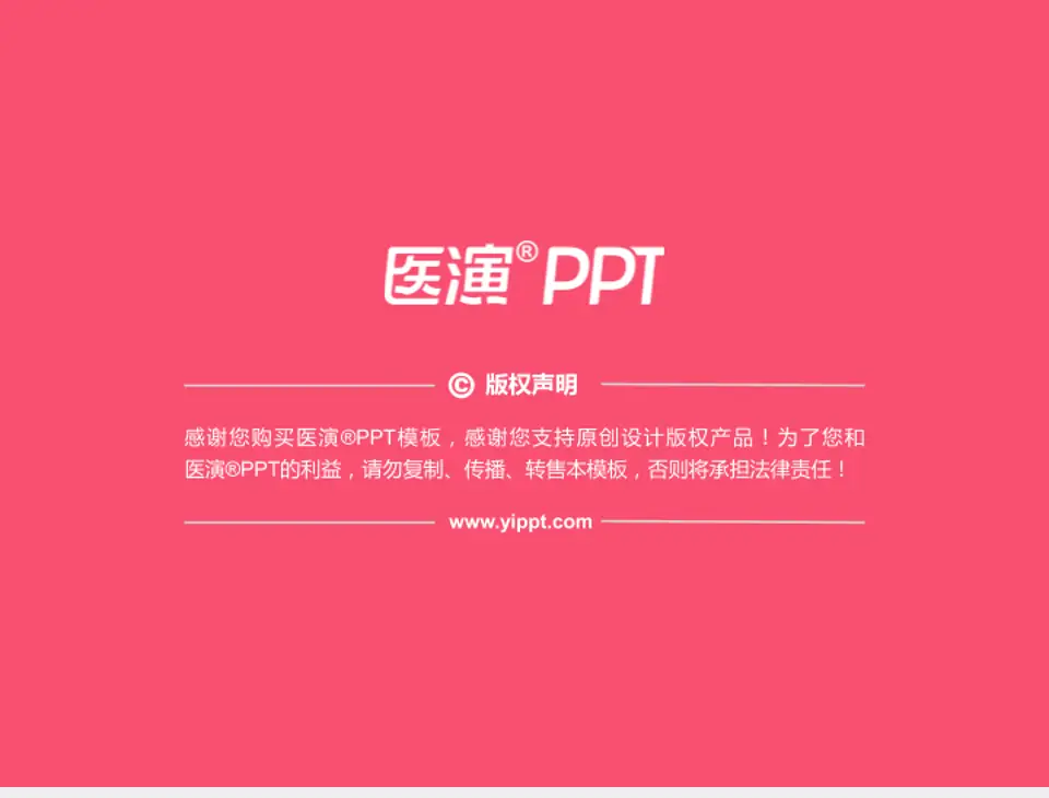 济宁市妇女儿童医院财务与预算报告PPT模板4:3格式幻灯片预览图5