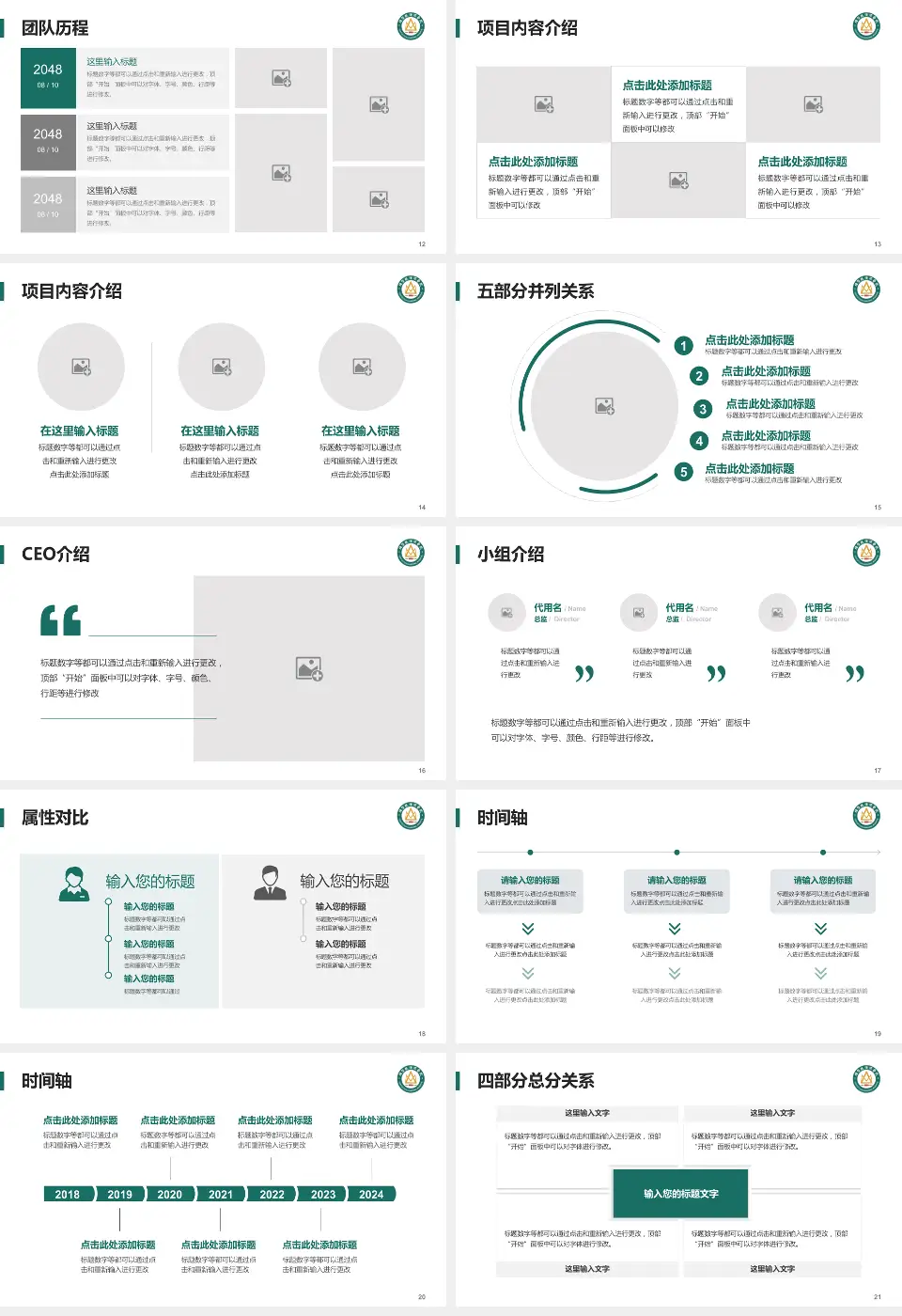 烟台毓璜顶医院总院区科研成果展示PPT模板16:9格式幻灯片预览图3