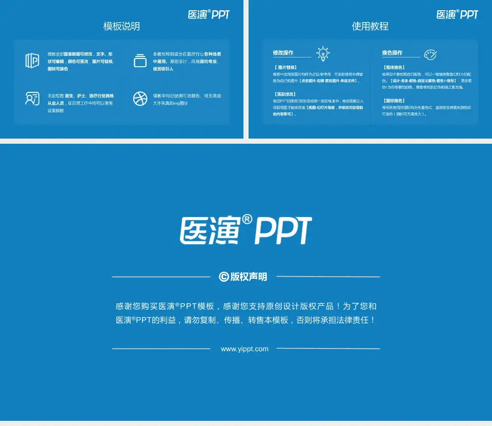 济宁市第一人民医院东院区医院简介/日常通用PPT模板16:9格式幻灯片预览图8