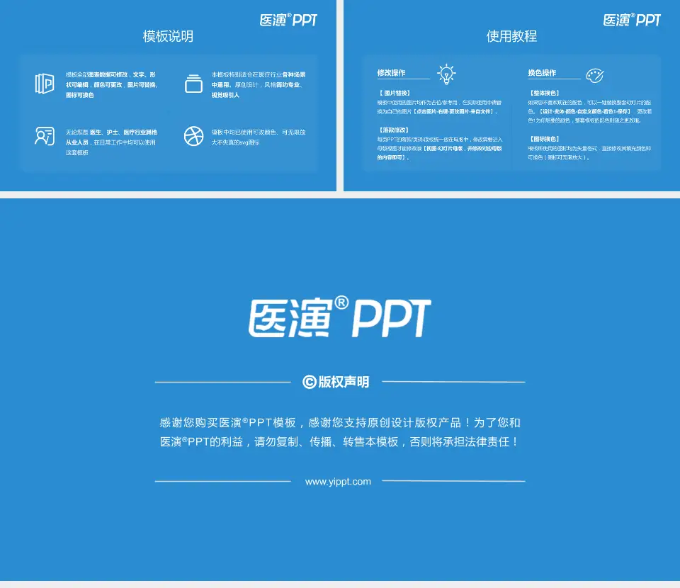 济南市第四人民医院医院简介/日常通用PPT模板16:9格式幻灯片预览图8