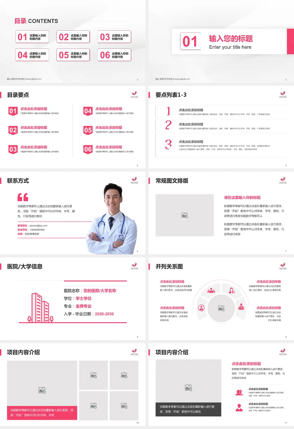 桓台县妇幼保健院培训与教育PPT模板16:9格式幻灯片预览图2