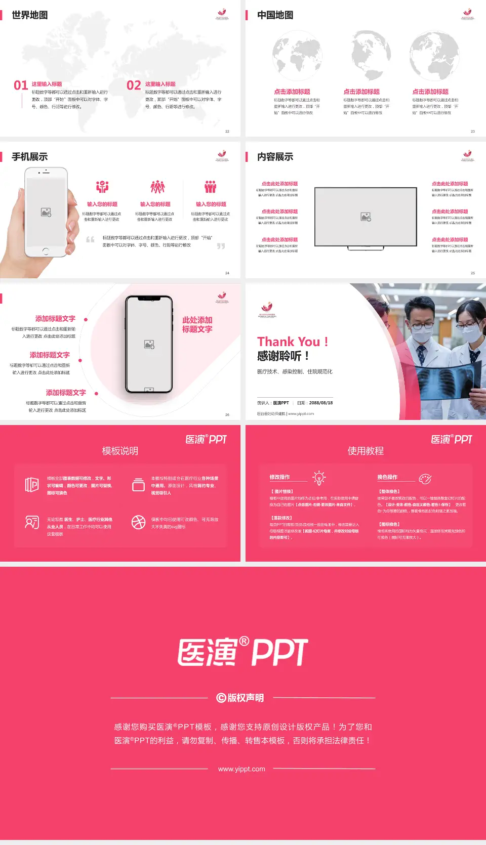 桓台县妇幼保健院培训与教育PPT模板16:9格式幻灯片预览图4