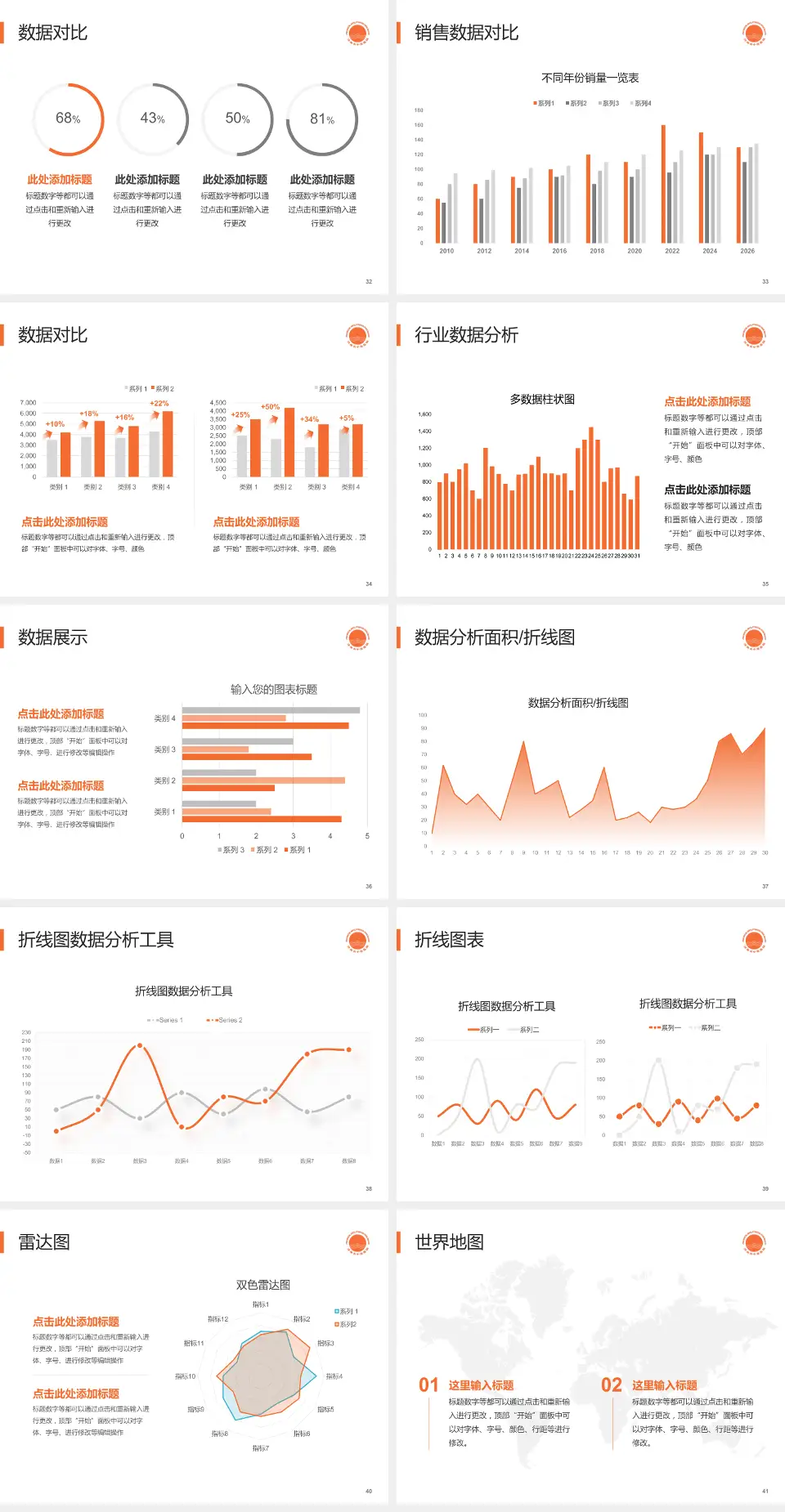 济南市中医医院会议与研讨会PPT模板4:3格式幻灯片预览图5